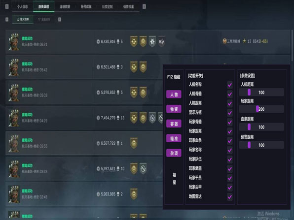 星辰精英104build827